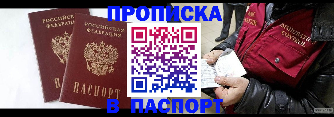 регистрация для школы в Котласе