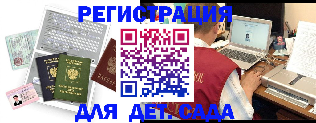 прописка для кредита в Котласе