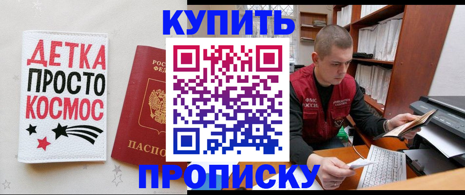 временная регистрация 2025 в Котласе