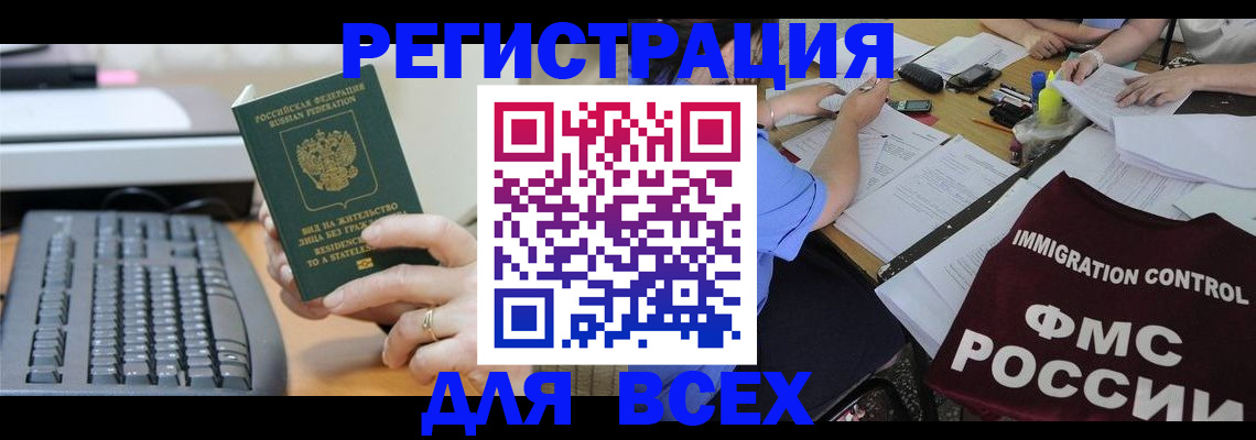 временная регистрация законно в Котласе