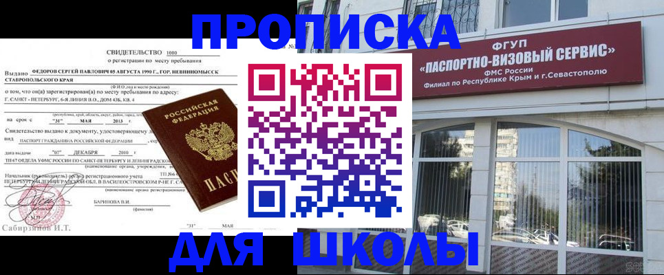 временная регистрация купить в Котласе