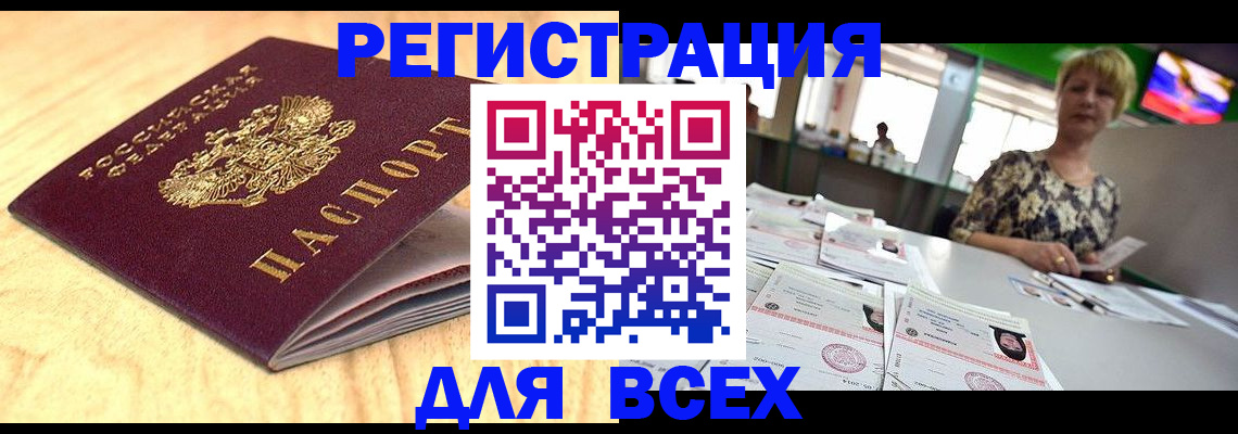 временная регистрация законно в Котласе