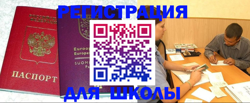 прописка штамп в Котласе