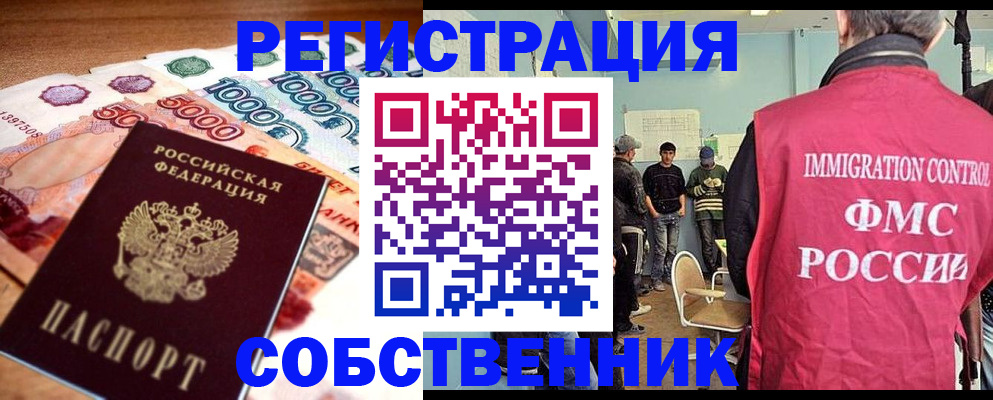 пропишу в квартире в Котласе