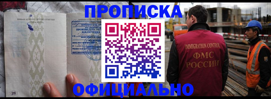 временная регистрация гарантия в Котласе