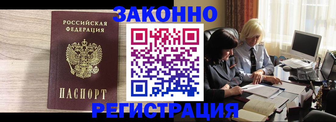 прописка для школы в Котласе