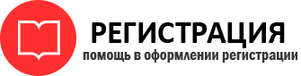 прописка в Котласе id392545